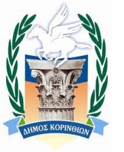 Δήμος Κορινθίων_logo
