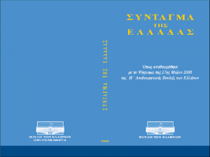 constitution_2008_5121